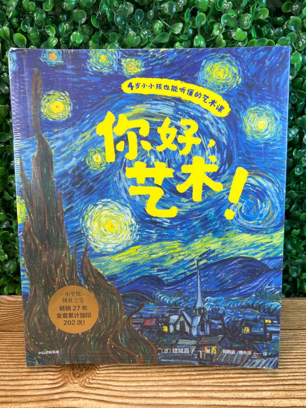 New Sealed in Plastic Hello Art 13 Volumes Book Set Chinese Edition Paperback